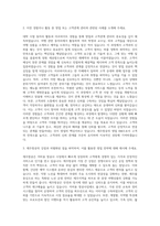 제주항공 영업 RM 자기소개서-2