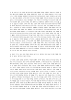 제주항공 영업 RM 자기소개서-3