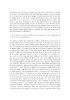 한국지방재정공제회 리스크관리 자기소개서-3