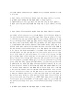 수협중앙회 신용사업 은행부문3급자소서  수협중앙회 자소서  수협중앙회 일반직행원 자기소개서 자기소개서-1