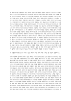 수협중앙회 신용사업 은행부문3급자소서  수협중앙회 자소서  수협중앙회 일반직행원 자기소개서 자기소개서-2