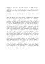 수협중앙회 신용사업 은행부문3급자소서  수협중앙회 자소서  수협중앙회 일반직행원 자기소개서 자기소개서-3