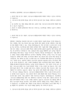 부산대학교 일반대학원 그린수송시스템협동과정 자기소개서-1
