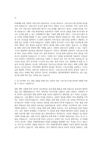 부산대학교 일반대학원 그린수송시스템협동과정 자기소개서-2