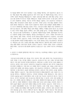 부산대학교 일반대학원 그린수송시스템협동과정 자기소개서-3