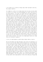 한국지방재정공제회 연구직 연구지원 자기소개서-2