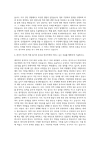 한국지방재정공제회 연구직 연구지원 자기소개서-3