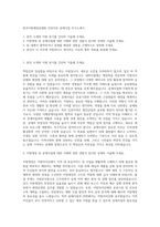한국지방재정공제회 인천지부 공제사업 자기소개서-1