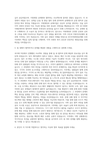 한국지방재정공제회 인천지부 공제사업 자기소개서-2