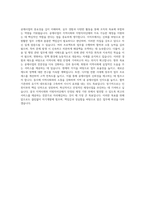한국지방재정공제회 인천지부 공제사업 자기소개서-3