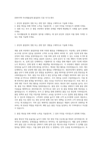 DB하이텍 자사제품설계 품질관리 CQE 자기소개서-1