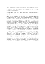 DB하이텍 자사제품설계 품질관리 CQE 자기소개서-3