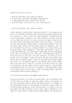 DB하이텍 장비 엔지니어 자기소개서 (1)-1