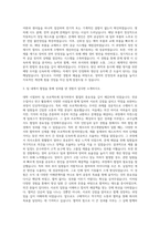 DB하이텍 장비 엔지니어 자기소개서 (1)-2