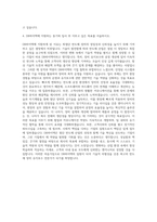 DB하이텍 장비 엔지니어 자기소개서 (1)-3