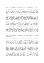 한국지방재정공제회 일반직 정보화 자기소개서-2