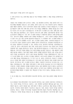 DB하이텍 장비 엔지니어 자기소개서-2