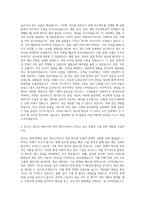 DB하이텍 장비 엔지니어 자기소개서-3