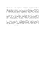 DB하이텍 장비 엔지니어 자기소개서-4