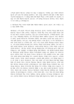 제주항공 운송 지점총괄 자기소개서-3