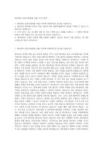 제주항공 운송(지점총괄-서울) 자기소개서-1