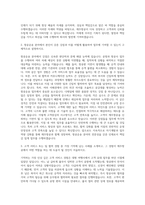 제주항공 운송(지점총괄-서울) 자기소개서-2