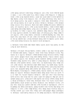 제주항공 운송(지점총괄-서울) 자기소개서-3