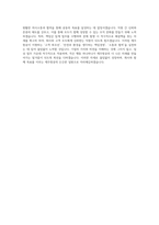제주항공 운송(지점총괄-서울) 자기소개서-4