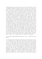 한국지방재정공제회 일반직6급 자기소개서 (4)-2