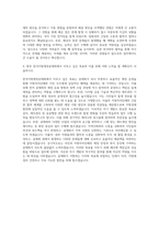 한국지방재정공제회 일반직6급 자기소개서 (4)-3