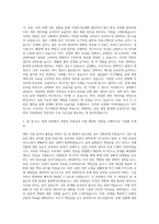 한국지방재정공제회 일반직6급 자기소개서 (5)-2