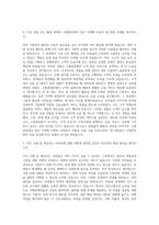수협중앙회 일반사무 자기소개서 (2)-2