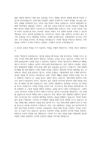 수협중앙회 일반사무 자기소개서 (2)-3