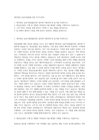 제주항공 운송지점총괄-인천 자기소개서-1