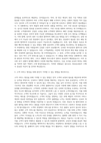 제주항공 운송지점총괄-인천 자기소개서-2