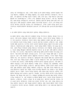제주항공 운송지점총괄-인천 자기소개서-3
