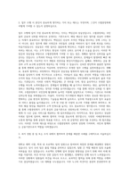 수협중앙회 일반사무 자기소개서 (4)-2