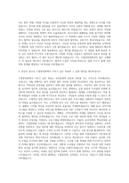 수협중앙회 일반사무 자기소개서 (4)-3