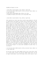 국립생태원 야외식물관리 자기소개서-1