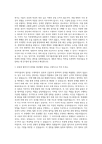 국립생태원 야외식물관리 자기소개서-2
