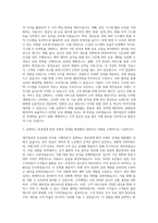 제주항공 운송총괄 자기소개서-2
