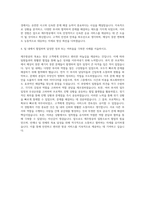 제주항공 운송총괄 자기소개서-3