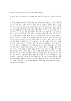 수협중앙회 일반사무 자기소개서 (7)-3