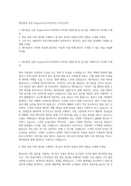 제주항공 운항 Supporter(코디네이터) 자기소개서-1