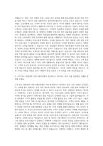 제주항공 운항 Supporter(코디네이터) 자기소개서-2