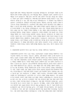 수협중앙회 일반사무 자기소개서 (9)-2