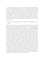 수협중앙회 일반사무 자기소개서 (9)-3