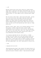 2025 특수교육학개론 출석) 발달지체에 대한 진단기준, 교수방법 (신변처리, 운동성영역, 사회성영역, 인지영역)에 대해 논리적으로 기술하시오-2