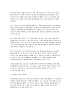 2025 특수교육학개론 출석) 발달지체에 대한 진단기준, 교수방법 (신변처리, 운동성영역, 사회성영역, 인지영역)에 대해 논리적으로 기술하시오-3