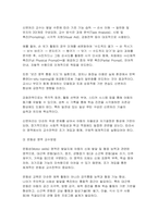 2025 특수교육학개론 출석) 발달지체에 대한 진단기준, 교수방법 (신변처리, 운동성영역, 사회성영역, 인지영역)에 대해 논리적으로 기술하시오-4